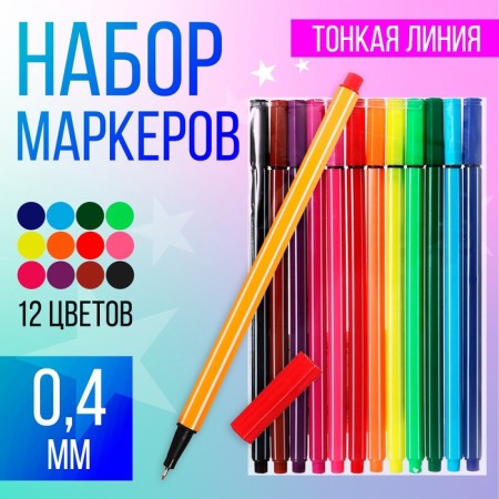 A set of capillary pens "strips", 12 colors, mix