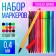 A set of capillary pens "strips", 12 colors, mix