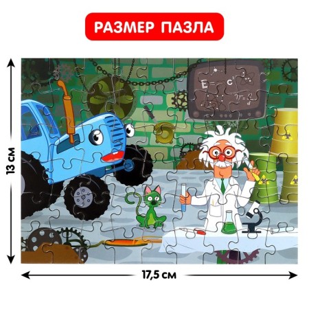 Thermostatic with puzzle "Laboratory: Blue Tractor", 54 elements, 250 ml-1