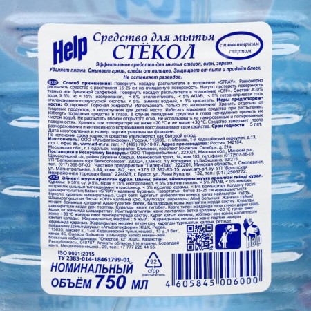 HELP glass washing, with ammonia, 750 ml-1
