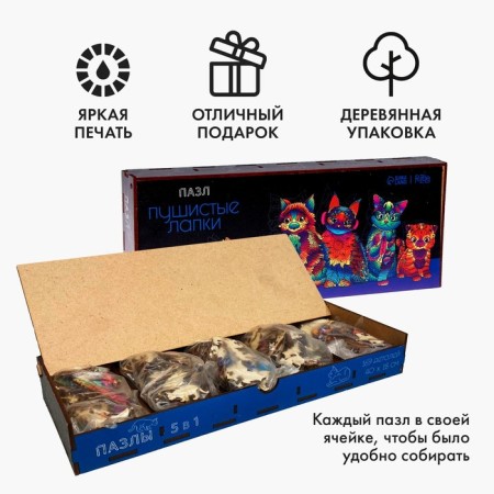 Wooden figured puzzle "Fluffy paws", 5 B1-2