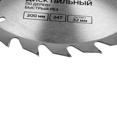 Disk of tundra wood, fast cut, 200 x 32 mm (rings at 22.20,16), 24 teeth-3