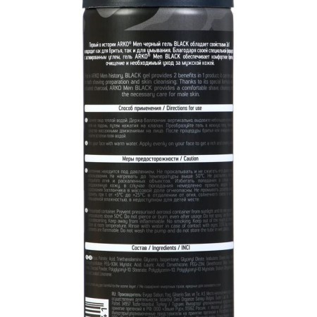 ARKO MEN BLACK 2 in 1 shaving and washing gel, with activated coal, 200 ml-1