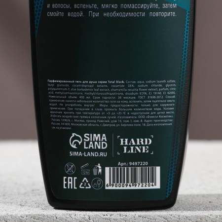 Shower gel 3v1 male "Fresh Energy", 400 ml, Hard Line-2