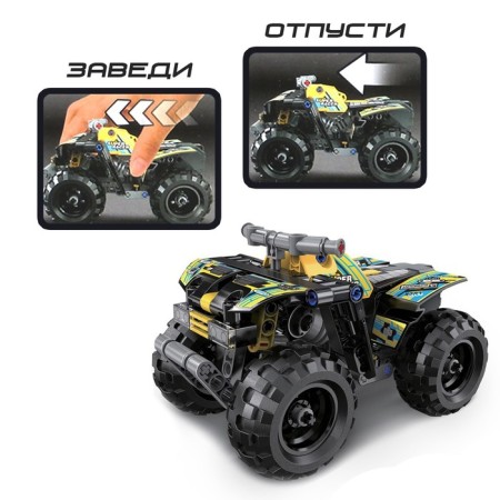 Designer with an inertial mechanism "ATV", 148 parts-1
