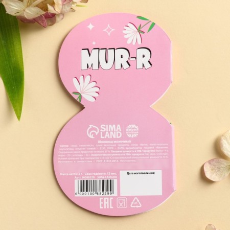 Milk chocolate in the postcard "March 8", 5 g.-3