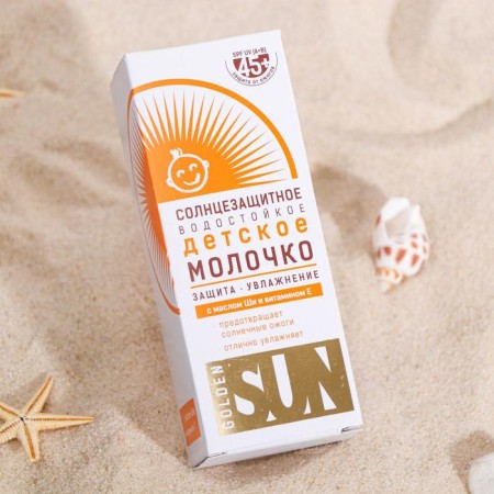 Children's milk sunscreen "Golden Sun" SPF-45+ UV (A+ B) waterproof, 40 ml-2
