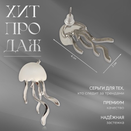 Earrings Metal "Medusa" miniature, white color-4