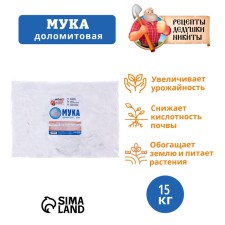 Dolomite flour 