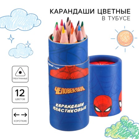 Colored pencils in a tube, 12 colors, trihedral, spider man