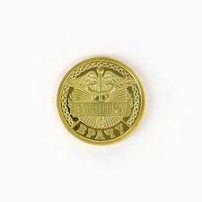 Монета «Лучшему врачу», d = 2,2 см