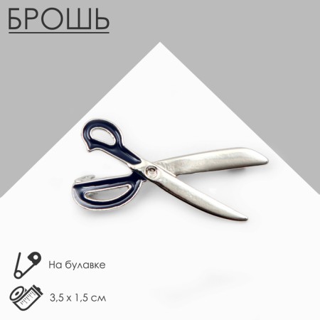 Brooch "Scissors" classic, blue color in silver