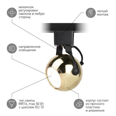 Single-phase track lamp TR35-gU10 GD under the MR16 lamp gold-3