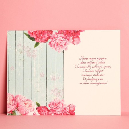 Postcard "Happy Birthday", pink peonies, 12 × 18 cm-2