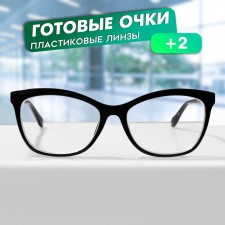 Ready glasses GA0624 (color: C1 black; diopter: + 2; Toning: no)
