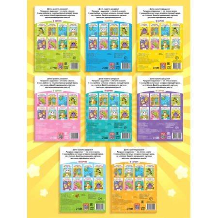Coloring set, 8 pcs. 12 p.-7