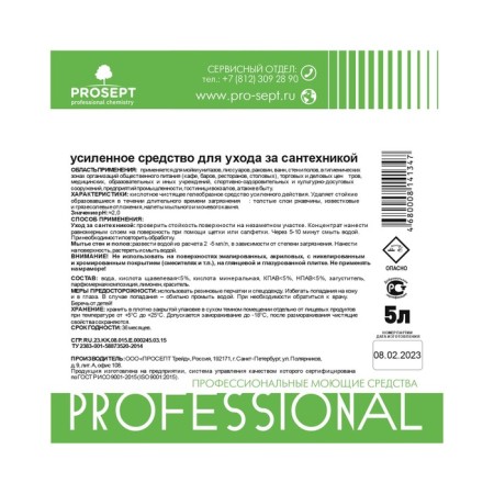 An increased carriage care product. Bath Acid +. Concentrate, 5l-5