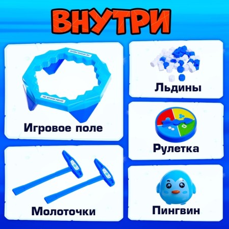 Board game "Frosty Mission", 2 players, 3+-1