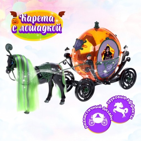 Carriage for dolls, a horse walks