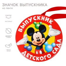 Medal for graduation 