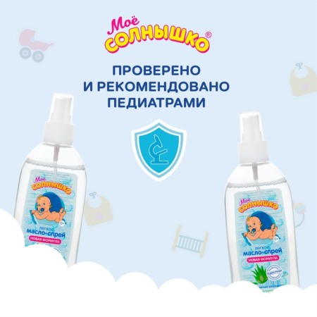 Oil spray my sun children, with aloe 200ml-4