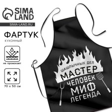 Gift apron 