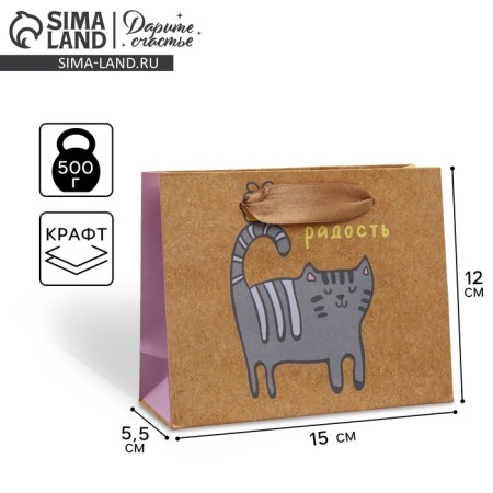 Package Gift Craft horizontal, packaging, “I am joy”, S 15 x 12 x 5.5 cm