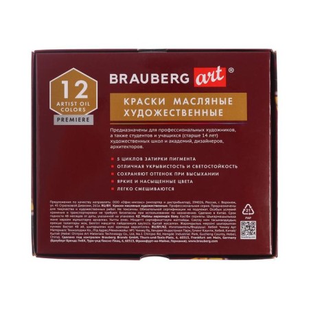 Oil art, set of 12 colors x 22 ml, Brauberg Art Premiere-2