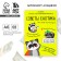 Smart notebook Cashbook A6, 68 sheets "Enotics Tips"