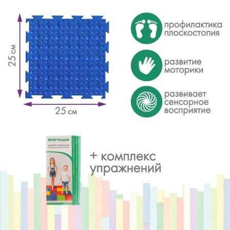 Modular massage rug orthodon, set No. 2 "Baby"-1