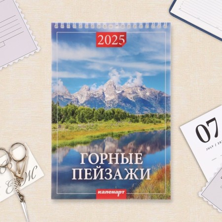 Calendar on a spring without a crossbar "Mountain landscapes" 2025, 17 x 25 cm