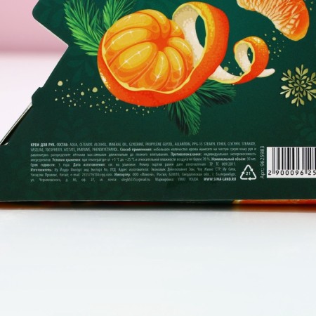 Hand cream "Curders and comfort!", 30 ml, aroma of tangerine, pure happiness-7