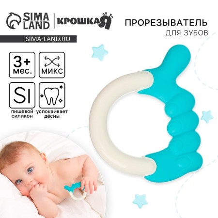 Silicon “fingers” teething, mix color, crush me-6