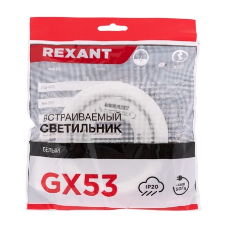 GX53 lamp white, heat -resistant plastic ring in the rexant kit-4