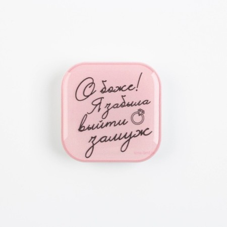 Holder for the phone "I forgot to get married", 4.2 x 4.2 cm-4