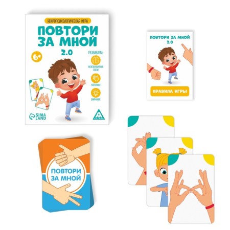 Neuropsychological game “Repeat me. 2.0 ", 64 cards, 6+-1