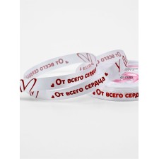 Atlase tape 15mm*25 ± 1 yard (23m ± 1m) from the bottom of the heart white No. 001 au