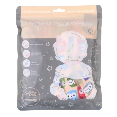 Reusable diapers "Owls", 3-15 kg, crush me-7