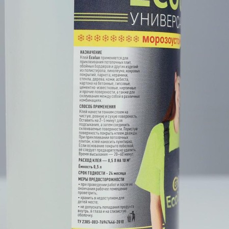 Glue ecolux universal frost -resistant 0.5 liters-1