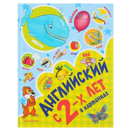 I study with 2. English from 2 years in pictures. Chukavina I.A. and etc.