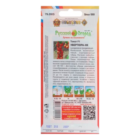 Seed Tomat "Obtura" HK F1, 15 pcs-1