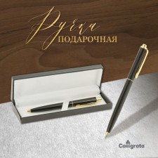 Gift handle, ball, automatic 