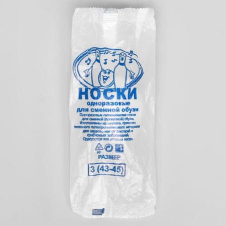 Disposable socks for rolling shoes spandbond NPP white 360*120 mm 17 g/m indo units