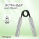 Aspander ONLYTOP, 65 kg