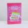 A board game for logic and thinking “Find and show! Who does not like sweets? ", 30 tasks, with a marker, 7+
