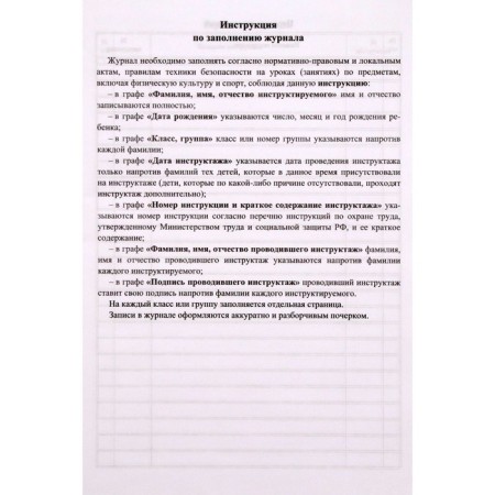 Registration Journal of Teachers, Pupils on Safety Pupils-1