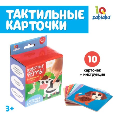 Developing set "Farm animals", tactile cards