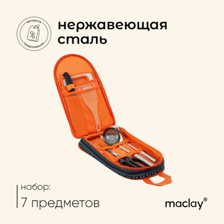 Maclay picnic set: board, 2 shoulder blades, scissors, ladle, fork, knife