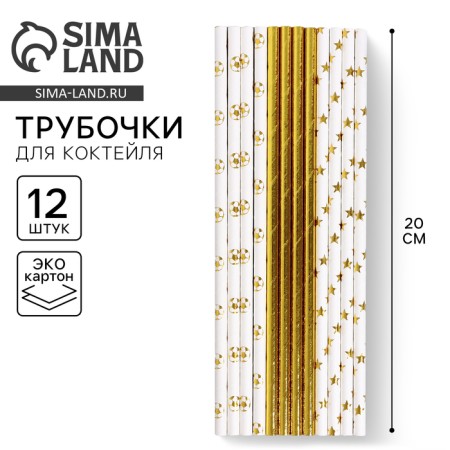Paper tubes 12 pcs "Holiday"