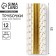 Paper tubes 12 pcs "Holiday"